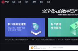 中币提现qc应该怎么操作？中币提现QC教程